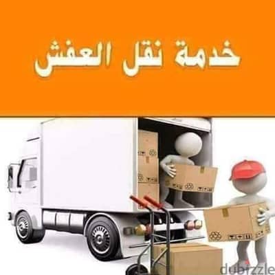 شركة دنيا لخدمات نقل الاثاث عمان وكافة المحافظات 4