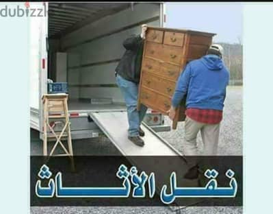 شركه نقل اثاث في عمان 0791537251 2